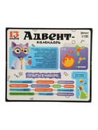 УЦЕНКА ЭВРИКИ Набор для опытов «Адвент-календарь», опыты, 13 опытов 10944665