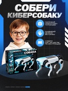 УЦЕНКА ЭВРИКИ Электронный конструктор «Киберсобака», на радиоуправлении - Фото 5