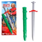 УЦЕНКА Меч в ножнах 5008 - Фото 1