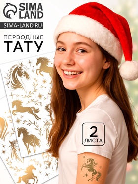Переводные татуировки «Золотые лошадки», 2 листа