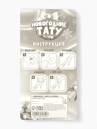 Переводные татуировки «Цветные лошадки», 2 листа