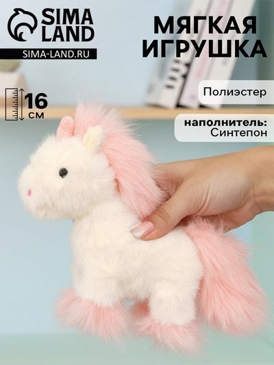 Мягкая игрушка на подвесе «Пушистик единорог», 16 см