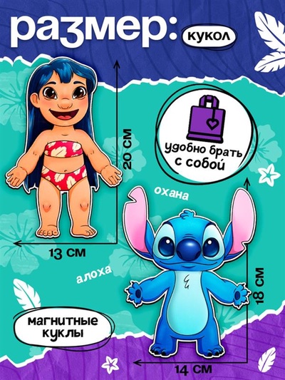 Магнитный набор «Классные друзья»