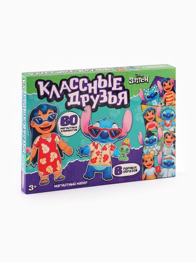 Магнитный набор «Классные друзья»