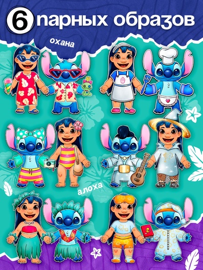 Магнитный набор «Классные друзья»