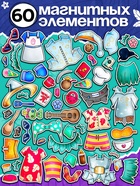 Магнитный набор Лило и Стич «Классные друзья» - фото 118994343 Магнитный набор Лило и Стич «Классные друзья» - фото 118994343
