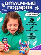 Магнитный набор Лило и Стич «Классные друзья» - фото 118994345 Магнитный набор Лило и Стич «Классные друзья» - фото 118994345