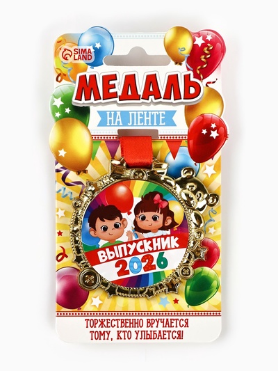 Медаль детская на выпускной «Выпускник 2026», 6.5×6.9 см