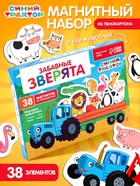 Магнитный игровой набор «Забавные животные», 38 элементов - фото 118588274