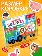 Магнитный игровой набор «Забавные животные», 38 элементов 10893269 Магнитный игровой набор «Забавные животные», 38 элементов 10893269