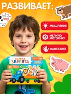 Магнитный игровой набор «Забавные животные», 38 элементов 10893269 Магнитный игровой набор «Забавные животные», 38 элементов 10893269