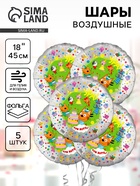 Воздушные шары фольгированные 18" «Три Кота, серебро», 5 шт. - фото 118614147