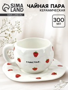 Чайная пара «Клубничка», 300 мл - фото 809305048