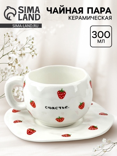 Чайная пара «Клубничка», 300 мл
