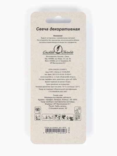 Свеча в торт «Воздушный шарик. С праздником», серебро
