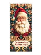 Шоколад темный новогодний «Дед Мороз», 50 г - фото 809262273