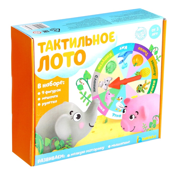 УЦЕНКА Игра для развития моторики и мышления «Тактильное лото», 9 фигурок - Фото 1