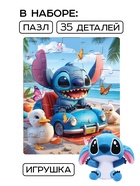 УЦЕНКА Набор пазл с игрушкой - Фото 2