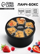 Ланч - бокс круглый «Люблю кушать», 500 мл 10895148
