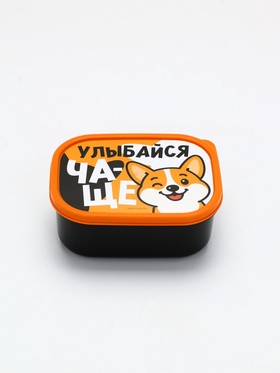Ланч - бокс прямоугольный «Улыбайся чаще», 500 мл