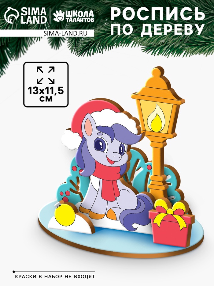 Роспись по дереву «Лошадка под фонарем», набор для творчества - Фото 1