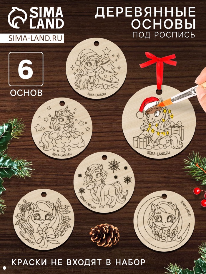 Елочная игрушка под роспись «Новогодняя лошадь», 6 шт. - Фото 1