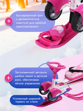 Снегокат «Котики», с родительской ручкой, со спинкой, розовый, ТС6-СЛ/К Snow Cat