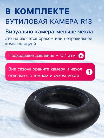 Тюбинг - ватрушка «Зверята» Winter Star, диаметр чехла 70 см, розовая