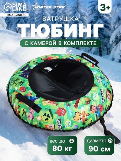 Тюбинг – ватрушка «Пиксели», диаметр чехла 90 см, зелёная, чёрный, Winter Star