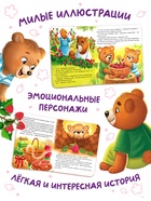 Книга картонная «Самая важная традиция», 12 стр. - фото 809448126