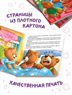 Книга картонная «Самая важная традиция», 12 стр. - фото 809448127