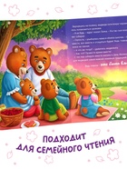 Книга картонная «Самая важная традиция», 12 стр. - фото 809448128