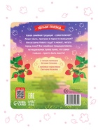 Книга картонная «Самая важная традиция», 12 стр. - фото 809448130