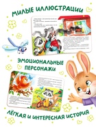 Книга картонная «Где найти счастье?», 12 стр. - фото 809448133