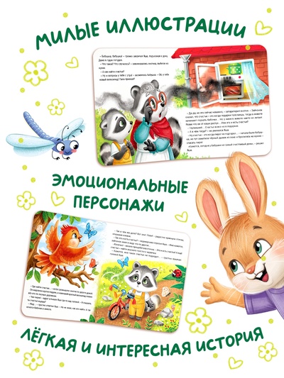 Книга картонная «Где найти счастье?», 12 стр.