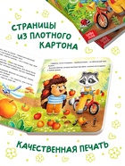 Книга картонная «Где найти счастье?», 12 стр. - фото 809448134