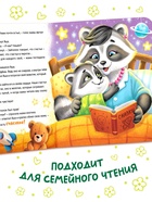 Книга картонная «Где найти счастье?», 12 стр. - фото 809448135