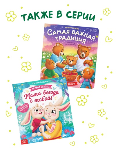 Книга картонная «Где найти счастье?», 12 стр.
