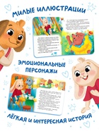 Книга картонная «Мама всегда с тобой!», 12 стр. - фото 809448140