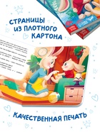 Книга картонная «Мама всегда с тобой!», 12 стр. - фото 809448141