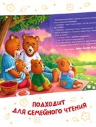 Набор картонных книг «Тёплые сказки», 3 шт. по 12 стр. - фото 809448149