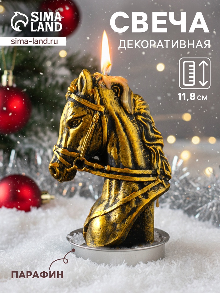 Свеча декоративная «Бюст лошади», бронза, 131 г, 74×60×118 - Фото 1