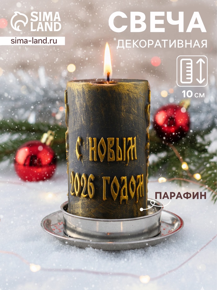 Свеча декоративная «Столбик с лошадью», бронза, 215 г, 55×55×100 мм - Фото 1