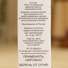 УЦЕНКА Эфирное масло «Можжевельник», флакон-капельница, аннотация, 10 мл, дезинфицирующее - Фото 4