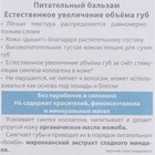 УЦЕНКА Бальзам для губ БиСи питательный, 4.2 г - Фото 2