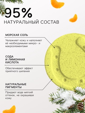 Новогодняя бомбочка для ванн символ года Happyki «счастливая подковка», 90 г (комплект 2 шт)