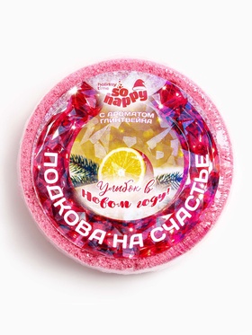Новогодняя бомбочка для ванн символ года So Happy «подкова на счастье», 90 г