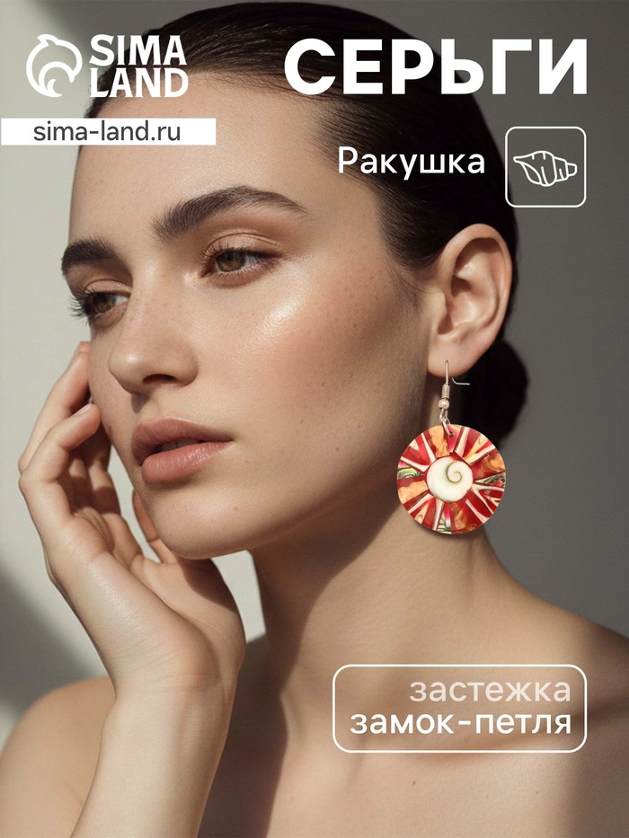 Серьги «Бали», 5×3 см, ракушка - Фото 1