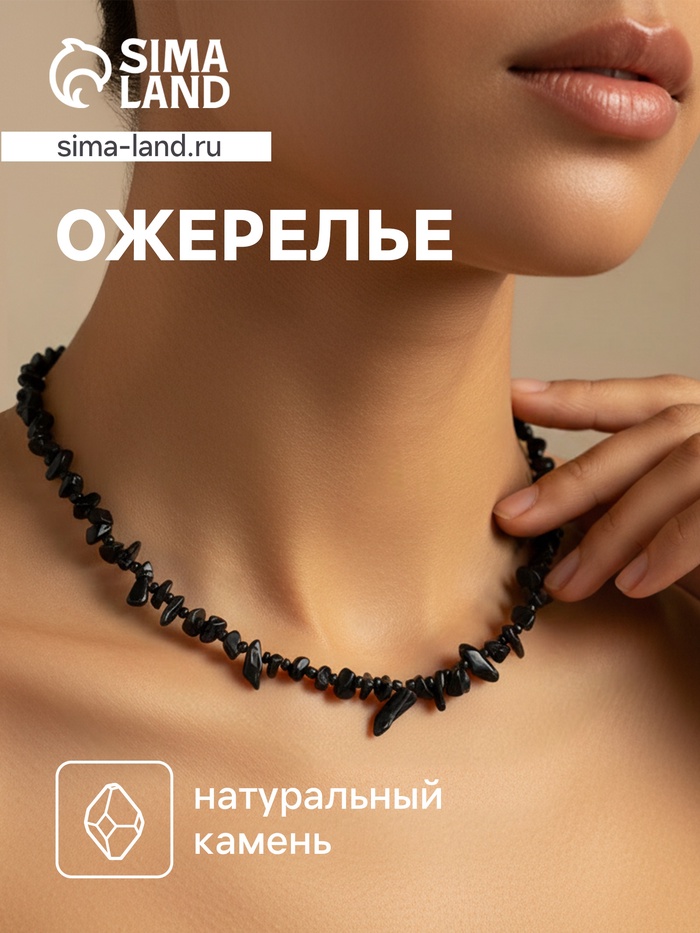 Ожерелье из камня, 45 см, чёрно-серое - Фото 1