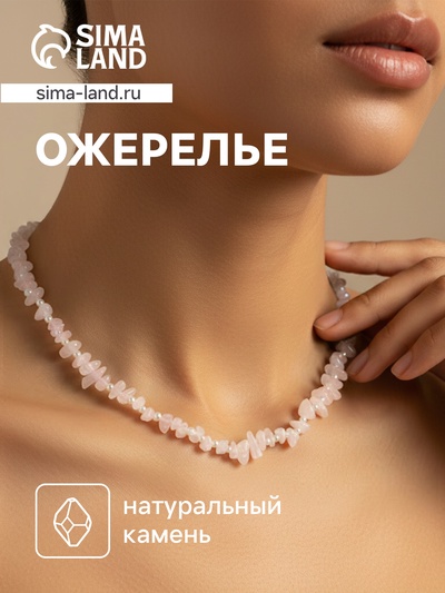 Ожерелье из камня, 45 см, белое